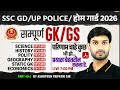 SSC GD, CGL, CHSL, MTS, NTPC, Group D, UPSI | Complete Static GK Revision#14 | GK GS By Ashutosh Sir