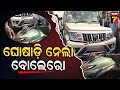 Puri Balagandi Accident | ପୁରୀରେ ଭୟଙ୍କର ଦୁର୍ଘଟଣା; ଜଣେ ମୃତ, ୨ ଗୁରୁତର | PrameyaNews7