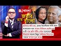 Jabab Chay Bangla | হাসিনার ফাঁসি হল,ভারত বিরোধীদের ফাঁসি কবে?