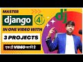 🔥 Django Framework Tutorial with 3 Projects in single video | Hindi | @LearnCodeWithDurgesh