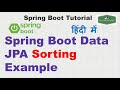 Spring Boot Data JPA Sorting Example | Spring Boot Tutorial in Hindi