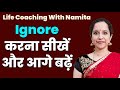 Ignore करना सीखें और आगे बढ़ें | Learn To Ignore people who Mentally Stress You | Namita Purohit