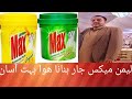Lemon max Paste in [ Urdu\u0026 Hindi]