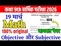 19 March Class 9th Math Viral Original Question 2026 || 9th annual exam viral paper 2026