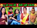 हँसी भरा नया साल । लोटपोट कर देने वाले Comedy Scenes 2026 😂 | Try Not to Laugh #fun #funny #comedy