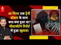 Kolkata Rape-Murder Case: ट्रेनी डॉक्टर की Post Mortem रिपोर्ट में हुआ एक-एक चोट का खुलासा! |ABPLIVE
