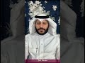 Abdul Rahman Al Ossi - Juz Amma Surahs 78-114 Live From Bahrain 18/19/05/20