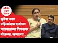 Sunetra Pawar on Ajit Pawar Accident : अजितदादांच्या घातपाताचा विषय येताच सुनेत्रा पवार म्हणाल्या...
