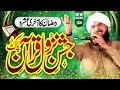 Jashne Nazool e Quran Imran Aasi 2026/By Hafiz Imran Aasi Official 1