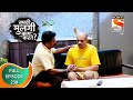 Tumchi Mulagi Kay Karte? - तुमची मुलगी काय करते? - Ep 238 - Full Episode - 13th September 2022