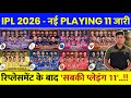IPL 2026 All Team Playing 11 After Replacements | IPL 2026 All Team Squad | IPL Schedule 2026