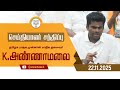 🔴LIVE : செய்தியாளர் சந்திப்பு | தமிழக பாஜக முன்னாள் மாநில தலைவர் K அண்ணாமலை | 22-11-25 |