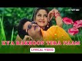 Kya Rakhoon Tera Naam (Lyric Video)| Udit Narayan| Anil Kapoor,Juhi Chawla | Jhooth Bole Kauwa Kaate
