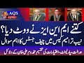Imran khan PTI | NAB amendments case resum | AQSLive