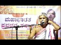7 ಭಗವದ್ ಯಾನ ಪರ್ವ  ಮಂಗಳ | bhagavad yana parva mangala  ( ಆಲಂಗಾರು ) 2025