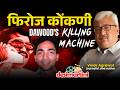 Inside the Underworld: How Dawood’s Killing Machine Firoz Konkani Worked | Vivek Agarwal Podcast