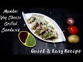 Mumbai Veg Cheese Grilled Sandwich | Mumbai Street Food | Fast Food | Nidhi's Kitchen