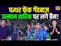 T20 World Cup 2026:पाकिस्तान के उस्मान तारीक क्यों हैं इंडिया के लिए खतरा? India vs Pakistan Podcast
