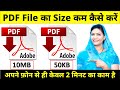 pdf ka size kaise kam kare phone me || how to reduce pdf file size || pdf ka size kam kaise karen