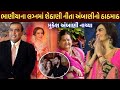 ભાણિયાના લગ્નમાં શેઠાણી નીતા અંબાણીનો ઠાઠમાઠ જુઓ | nita ambani royal look viral video #ambani 