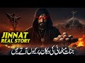 Why Do Jinn Visit Sweet Shops | Explained Jinnat Real Story | Jinat Aur Mithayi | Urdu/Hindi