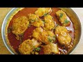 वाम मास्याची कालवण / भाजी रेसिपी । वाम फिश करी | Vam Fish Curry | Fish curry