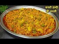 Rajasthani raw turmeric vegetable | Tasty Rajasthani Recipe