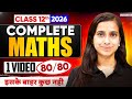 Class 12 Maths 2026 | Complete Maths in One Video | 12th Maths Complete Revision in One Video