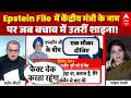 Seedha Sawal: Epstein File में भारतीय मंत्री? Shaina NC ने विरोधियों से क्या कहा? | Hardeep Puri
