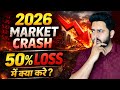 2026 Market Crash I What will happen to the stock market?
