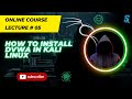 How to Install DVWA on Kali Linux: Step-by-Step Guide for Beginners