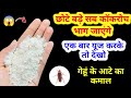 ना केमिकल ना दवाई घरेलू तरीके से भगाए कॉकरोच😱 kitchen tips / cockroach ko kaise bhagaye / get rid of