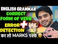 Correct Form Of Verb | Error Detection And Correction | Class 10th/In English Grammar/V1 V2 V3/TRICK