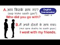 Hindi to English Conversation 6 | English Conversation Sentences | Learn Spoken English
