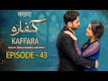 Kaffara || Episode 43 || Ali Ansari | Laiba Khan | Zoya Nasir | Aliya Ali |