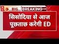 Manish Sisodia ED Probe : सिसोदिया का आज Tihar Jail में ED से होगा सामना | ABP News | Hindi News