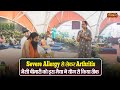 Severe Allergy से लेकर Arthritis जैसी बीमारी को इस मैया ने योग से किया ठीक ~ Swami Ramdev