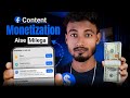 You're On The Waitlist Facebook | Facebook Content Monetization | Facebook Monetization Setup