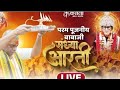 LIVE🔴!! परम पूजनीय बाबाजी की संध्या आरती !! 11/12/2025 Karauli Shankar Mahadev