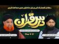 Dars e Quran 2026 – Day 21 | Mufti Muhammad Akmal Madani \u0026 Allama Owais Qureshi | Khususi Dua