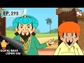 Gopal Bhar (Bangla) - গোপাল ভার (Bengali) - Ep 295 - Ki Lajja