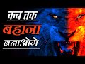 🔥AAG Laga Dene Wali Video🔥|| Motivational Speech 🔥||Best Motivational video Hindi|| By HD MOTIVATION