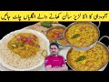 Aloo Gravy Recipe Iایسا سالن کھانے کے بعد بچے پلیٹیں تک چاٹ جائیں گے Ipotato dinner and lunch recipe