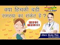 क्या हिचकी बड़ी समस्या का संकेत है ? || HICCUPS