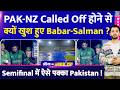 T20 WC : Pakistan - New Zealand खुश होने से Babar - Salman ? Semifinal | Points Table