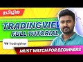 The Ultimate TRADINGVIEW TUTORIAL for BEGINNERS | Jegatheesh | Tamil | 2023 தமிழில்.
