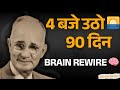 सुबह 4 बजे उठना शुरू करो | 90 दिन में Brain Rewire हो जाएगा | Napoleon Hill + Neuroscience 🧠