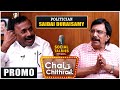 POLITICIAN SAIDAI DURAISAMY | PROMO