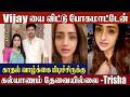 Trisha Breaks Silence On Vijay Divorce Issue😱\