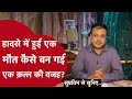 क़त्ल की एक अजीब कहानी, जिस पर यकीन करना भी मुश्किल है | Supratim se suniye-| CRIME TAK